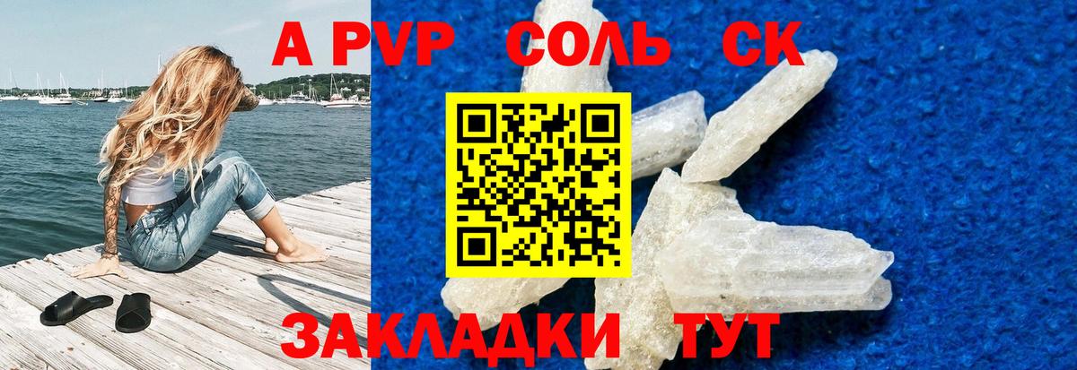 A-PVP СК  Альфа ПВП мука  Вход с VPN  Надым 