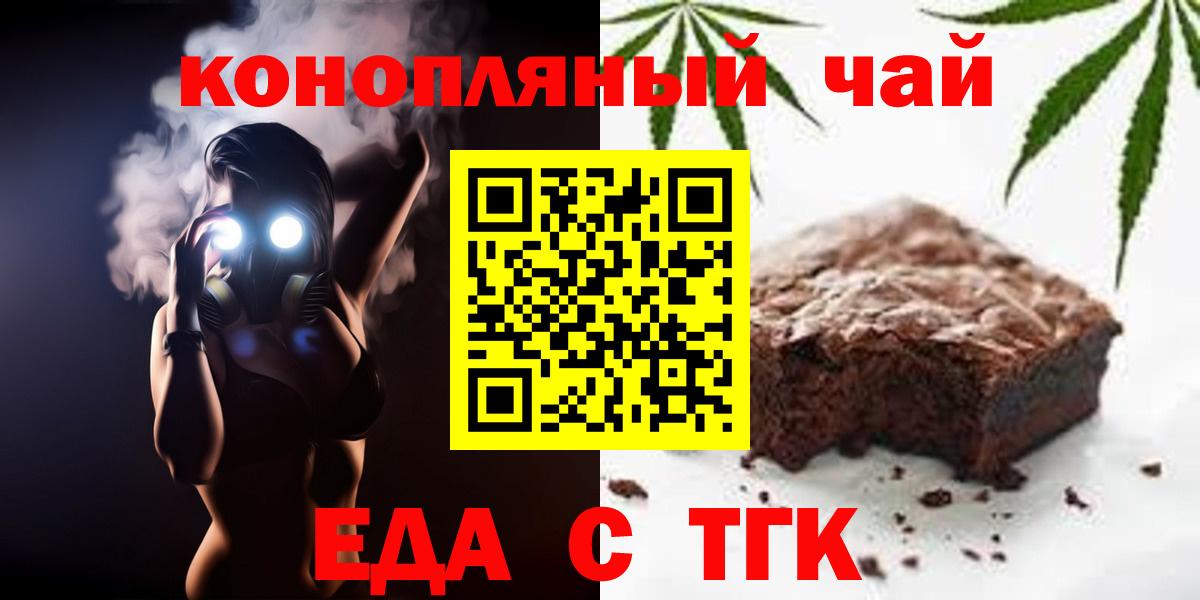Надым  Еда ТГК конопля  Вход с VPN 