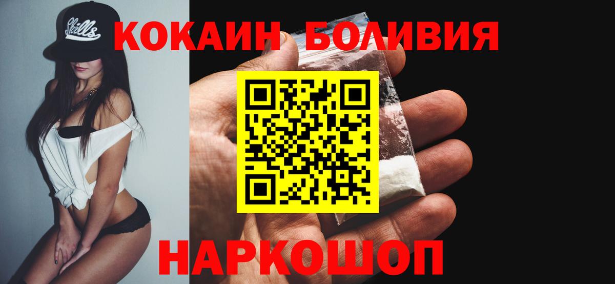 COCAIN 99% Надым