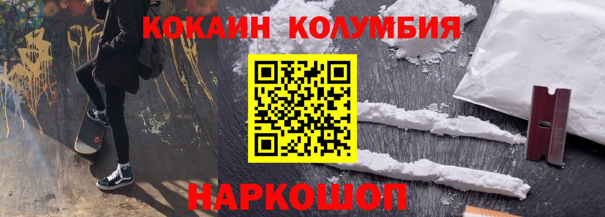 Кокаин  Вход с VPN  Кокаин Перу  Надым  КОКАИН Эквадор 