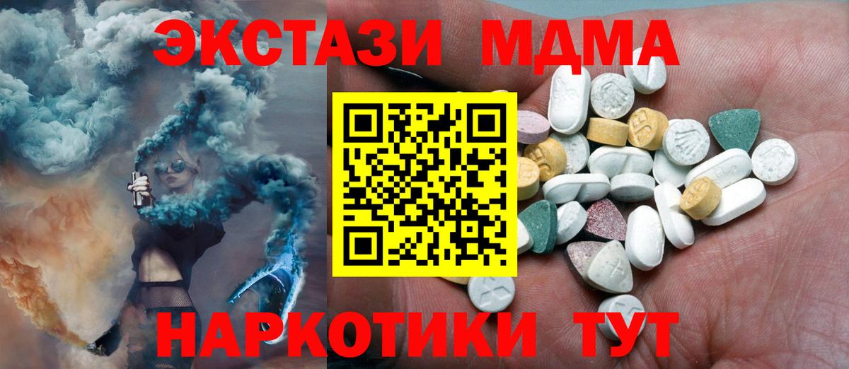 Ecstasy TESLA Надым