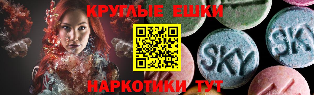 ЭКСТАЗИ mix  Вход с VPN  Ecstasy  магазин    Ecstasy 250 мг  Надым 