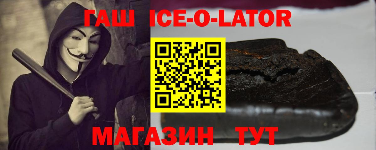 Гашиш  Гашиш Ice-O-Lator  Вход с VPN  ГАШ Cannabis  Надым 