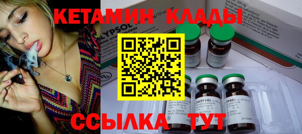 Надым  Кетамин ketamine  Вход с VPN  Кетамин ketamine 
