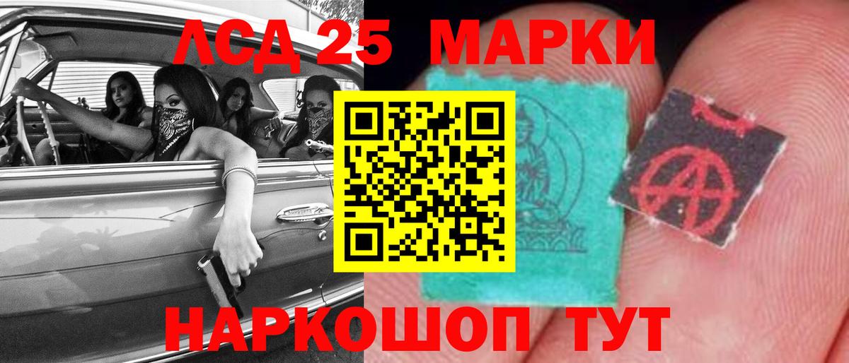 Лсд 25 экстази кислота Надым