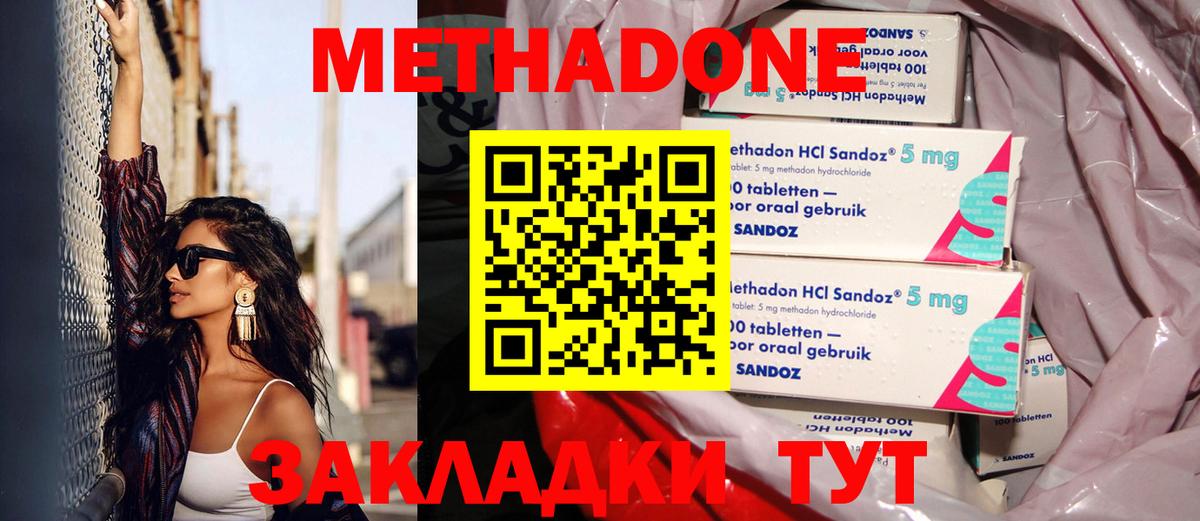 Надым  Метадон methadone  мега ONION  Вход с VPN 