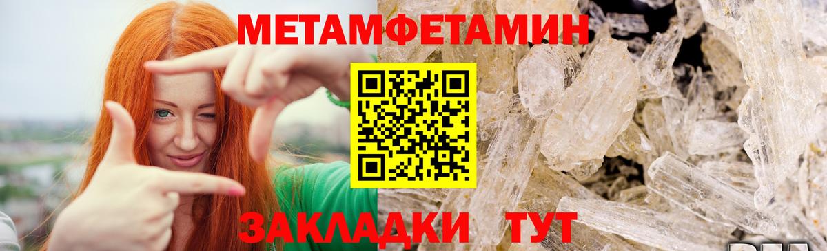 Первитин  Метамфетамин витя  Вход с VPN  Надым 