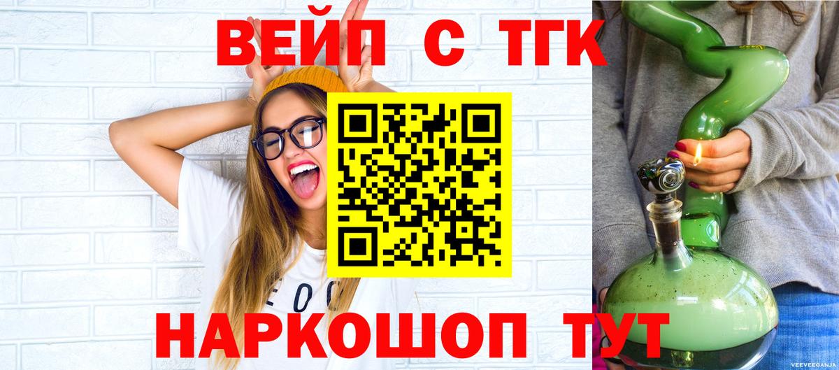 ТГК концентрат Надым